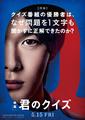 君のクイズ