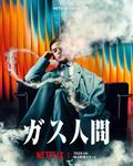 humanvapor202607.jpg