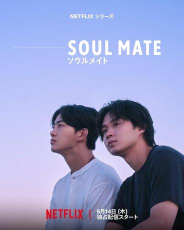 soulmate260514.jpg