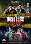 tokyoburst_p1.jpg