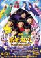 映画おそ松さん 人類クズ化計画!!!!!?