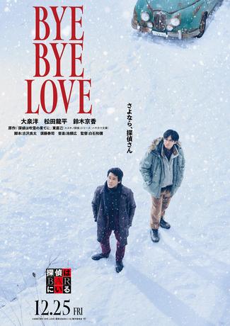 byebyelove2026b.jpg