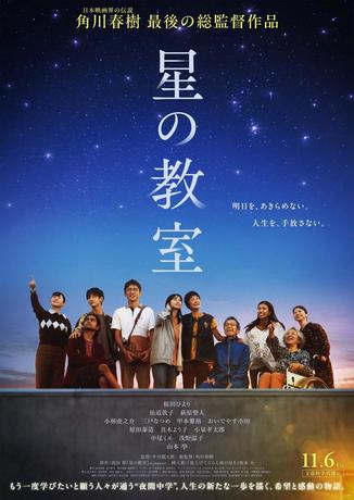 hoshino_p01.jpg