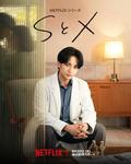 s&x_p1.jpg