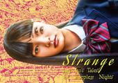 ストレンジ -伊藤潤二の夜も眠れぬ奇妙な話-