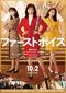 ファーストボイス 2026年10月2日公開