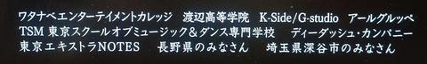 『あの頃、君を追いかけた』エキストラのクレジット