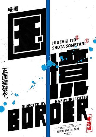 border_mv_t0.jpg