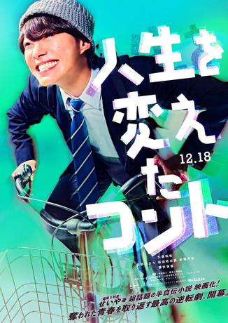 jinsei_conte_p0.jpg