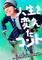 人生を変えたコント
