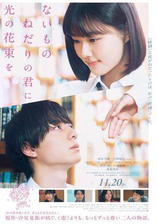 naimono_p1.jpg
