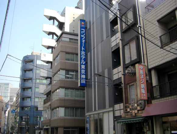 コンフォートホテル東京神田とその周辺の町並み
