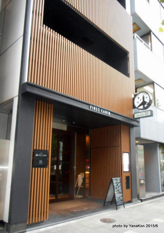 firstcabin_tsukiji201506a.JPG