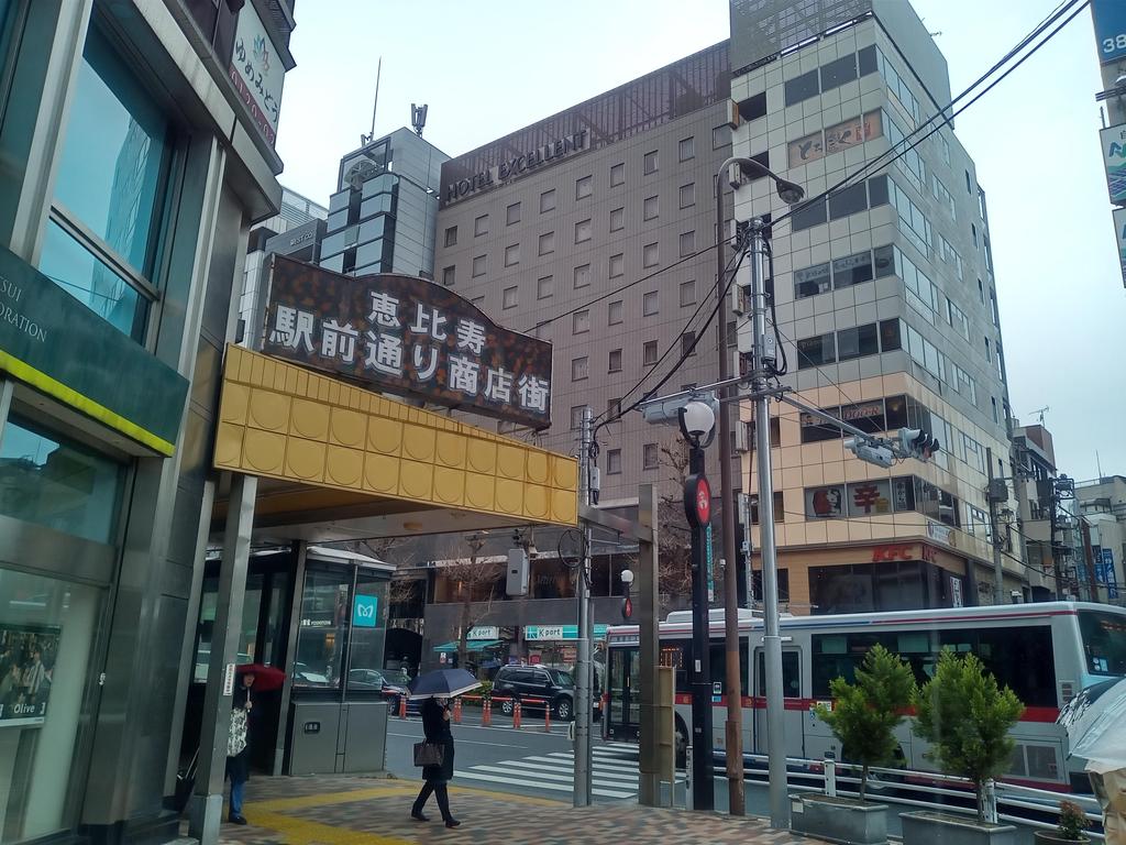 ホテルエクセレント恵比寿と「恵比寿駅前通り商店街」アーケード