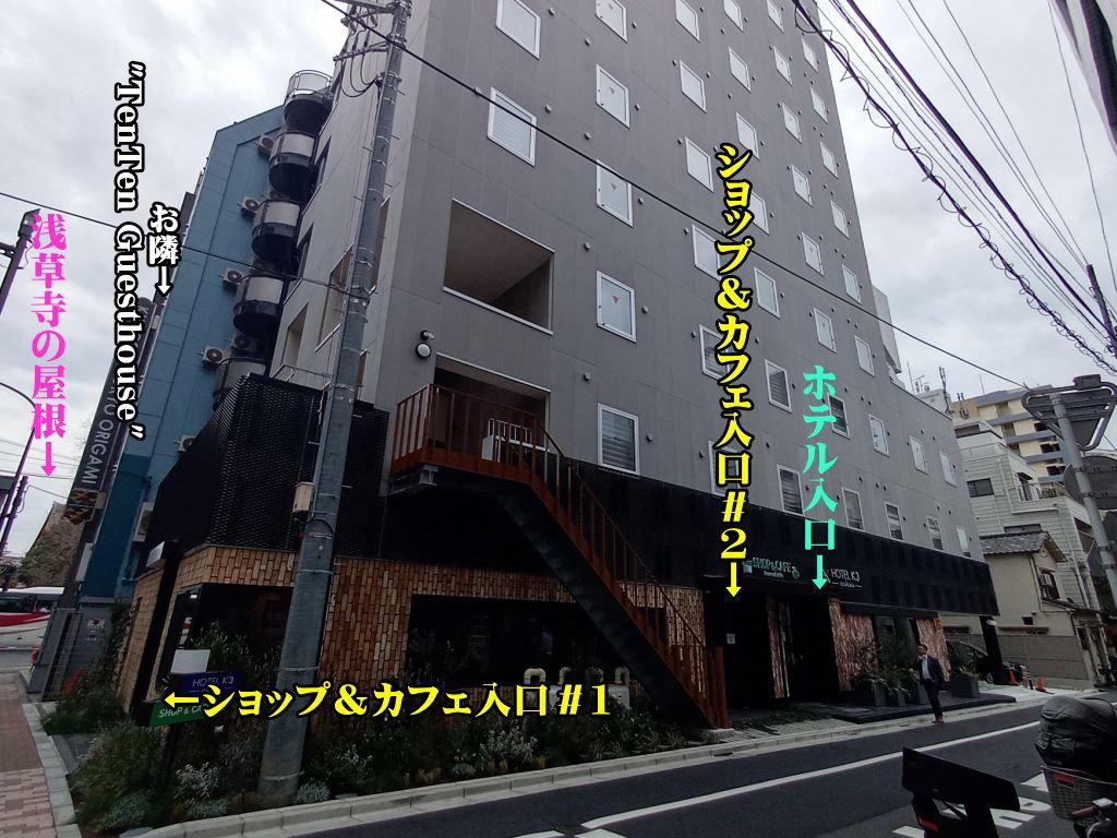 hotel K3 Asakusa(2023/04/01 open)