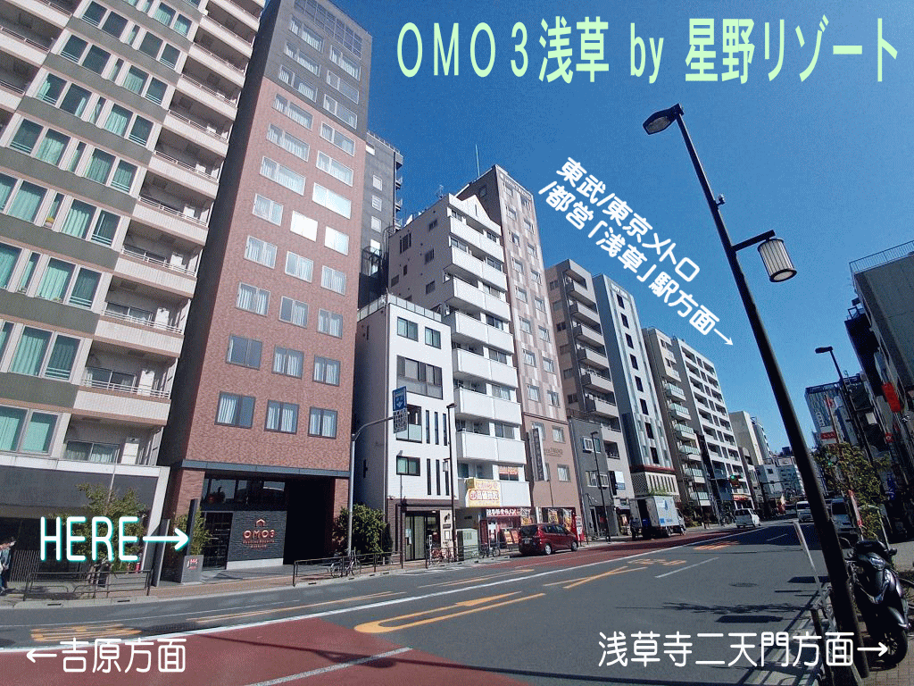 OMO3浅草 by 星野リゾート